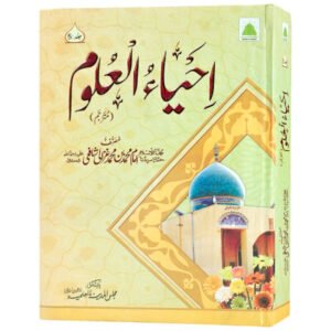 Ihya-Ul-Uloom Jild 05 Islami Book