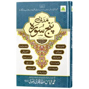 Madani Panjsoora Islami Book