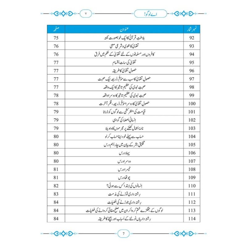 Aye Logo Islami Book - Image 3