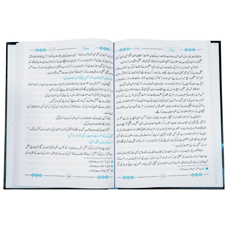 Aye Logo Islami Book - Image 2