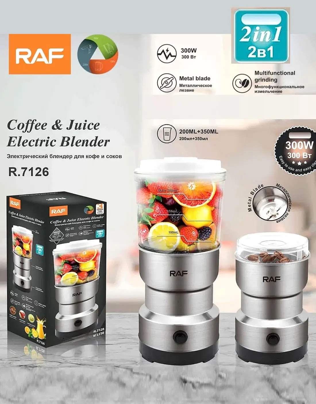 RAF 2 in 1 Mini Electric Juicer Blender & Masala Grinder R-7126 - Image 6